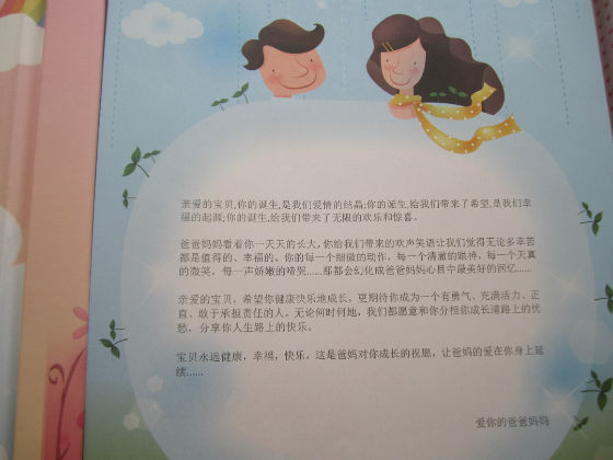 成長(zhǎng)記錄冊(cè)封底怎么做？都有哪些類型特點(diǎn)？