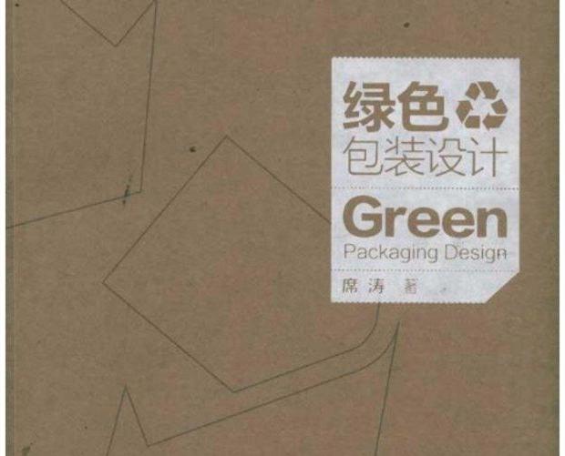 綠色包裝設(shè)計有什么原則？什么是綠色包裝？