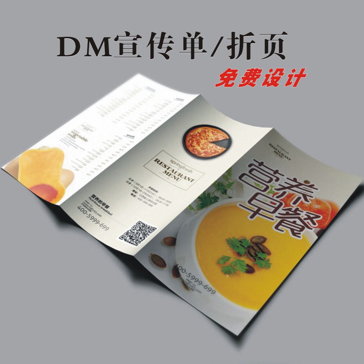 設計單頁多少錢一張？一般需要多少錢
