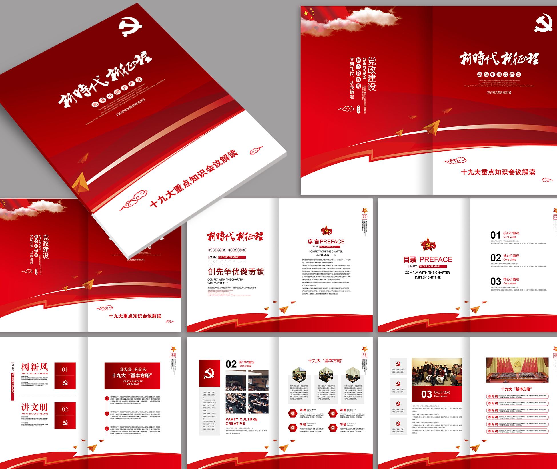 哪個公司產品宣傳冊模板做的好？宣傳冊如何布局？
