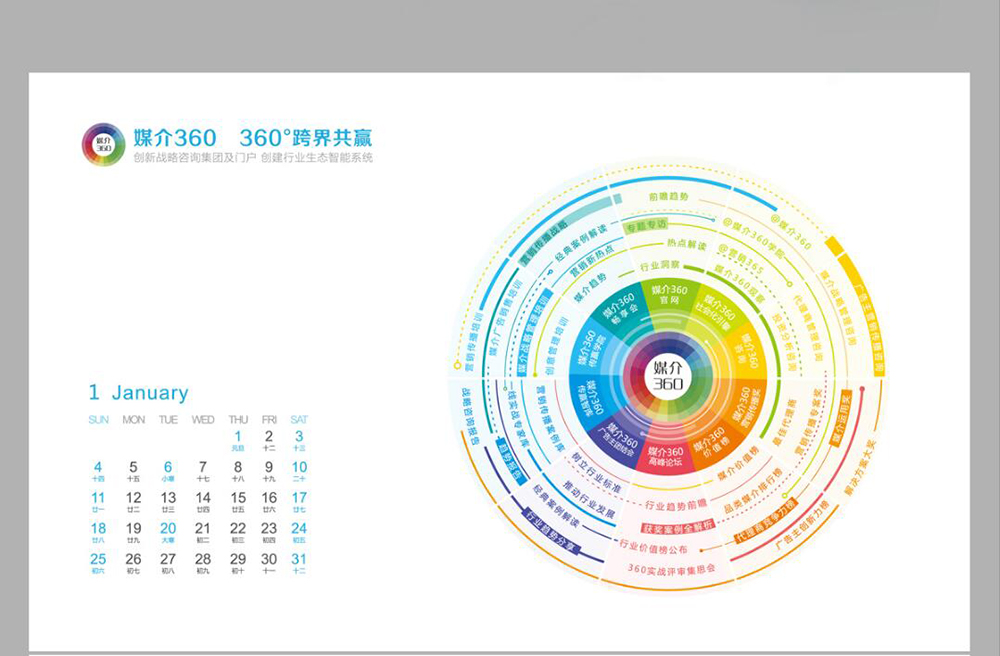 商務(wù)臺歷設(shè)計(jì),商務(wù)臺歷設(shè)計(jì)案例欣賞
