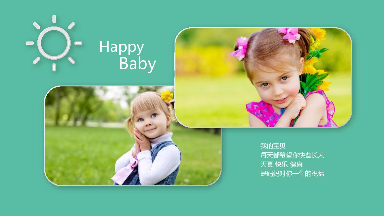 孩子成長相冊怎么制作？圖冊設計有哪些注意事項？