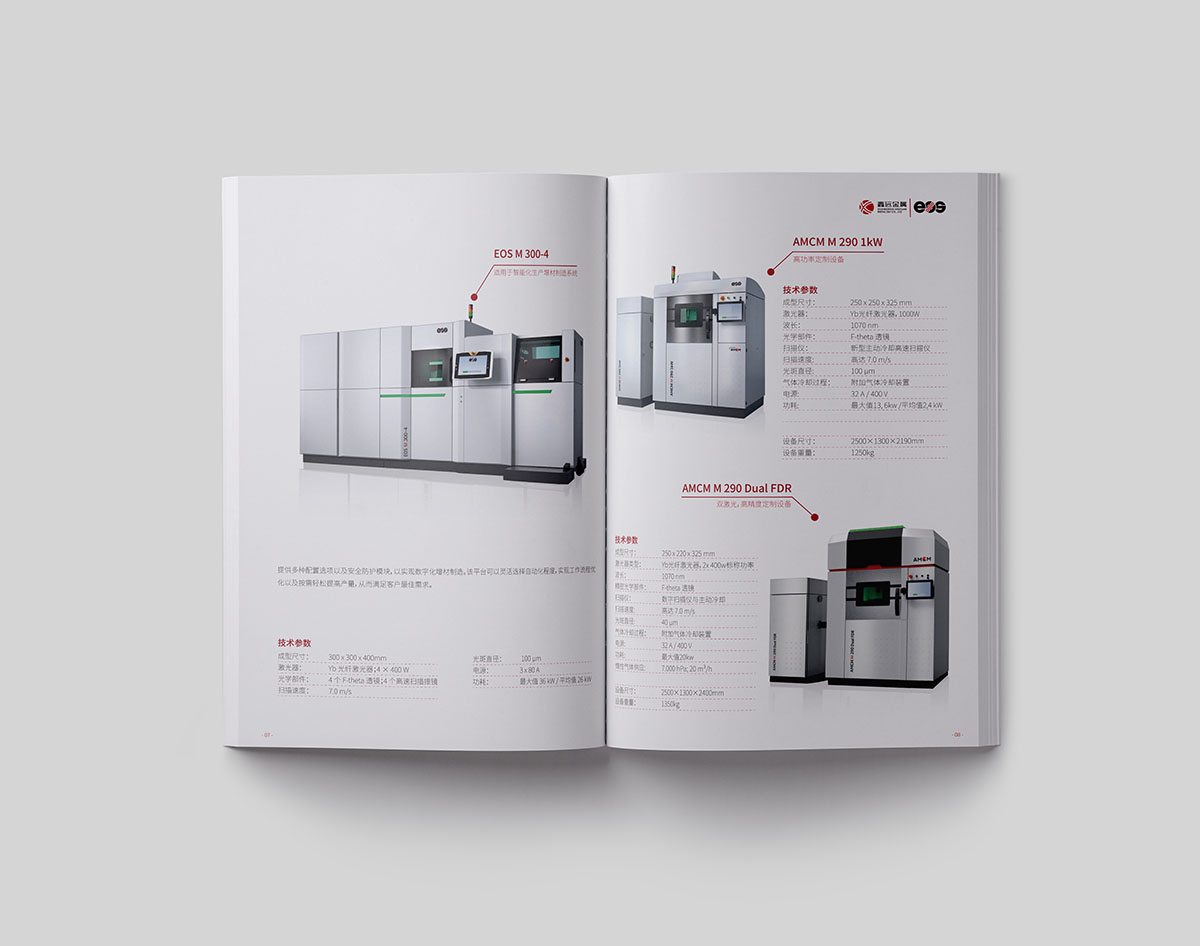 3D打印技術(shù)行業(yè)畫冊設(shè)計(jì)案例,打印行業(yè)畫冊設(shè)計(jì)案例欣賞