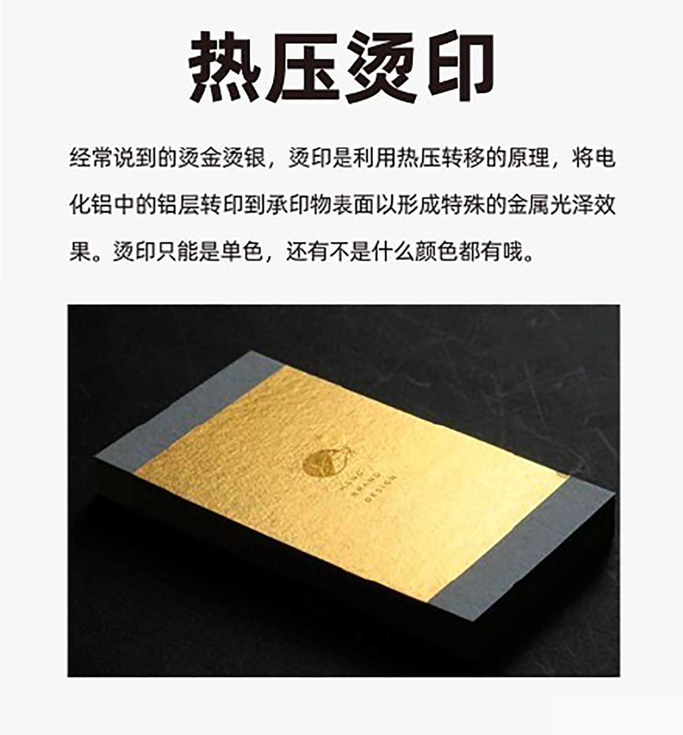 設(shè)計(jì)知識，印刷工藝知識