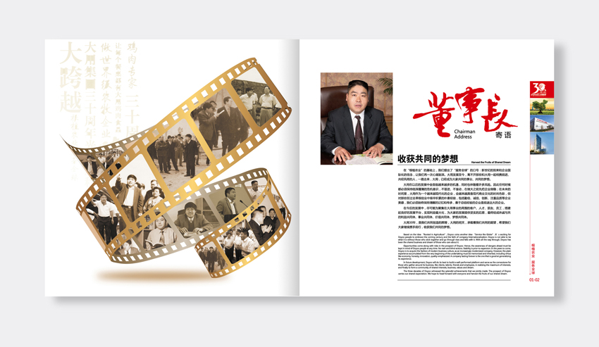 單位30周年紀(jì)念冊設(shè)計找哪家公司比較好？服務(wù)比較有保證？
