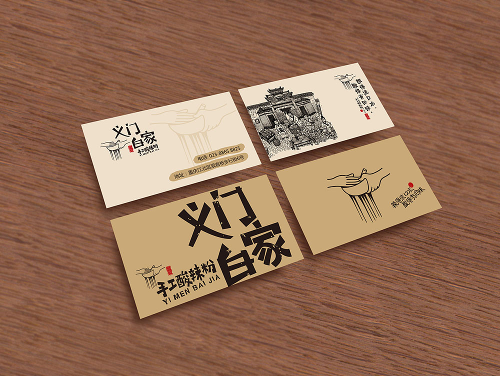 食品行業logo設計，快消品logo設計,食品logo設計公司