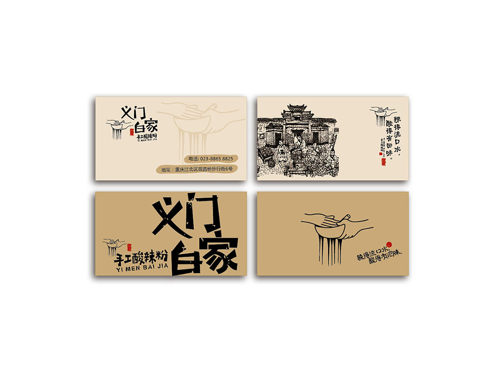 食品行業logo設計，快消品logo設計,食品logo設計公司