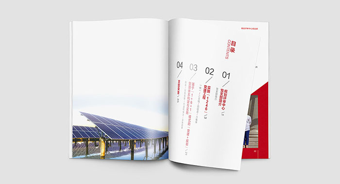 廣州廣告公司設(shè)計(jì)畫冊設(shè)計(jì)多少錢1P？一本畫冊多少錢？