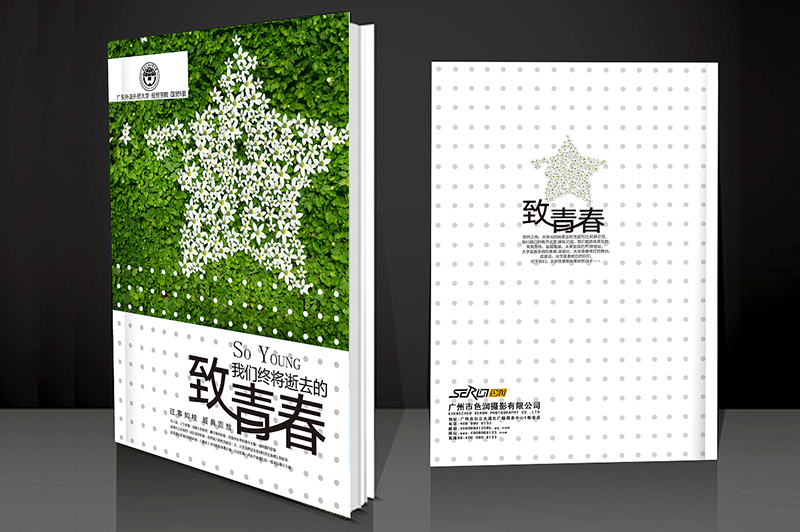 同學(xué)聚會紀(jì)念冊如何起個(gè)好聽的名字？