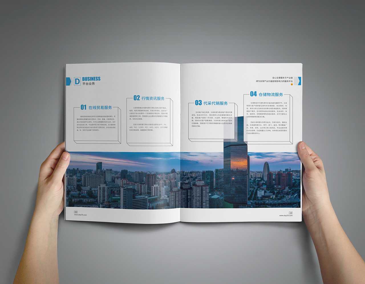 杭州畫冊設計公司是如何幫助杭州企業的畫冊設計塑造形象？