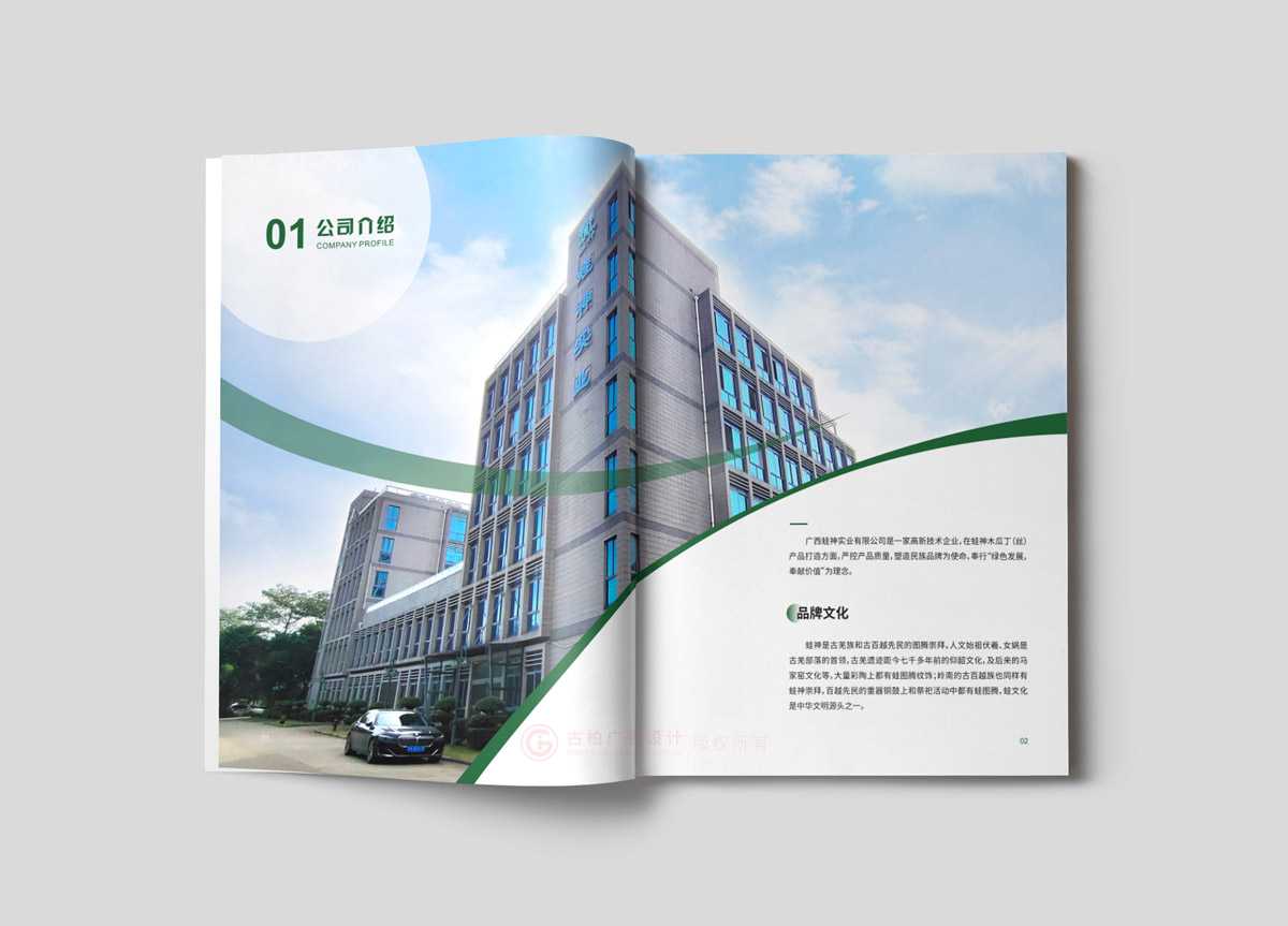 企業(yè)畫冊公司會不會？