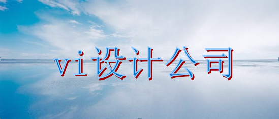 集團標識設計多大合適？